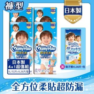 滿意寶寶瞬潔輕巧褲