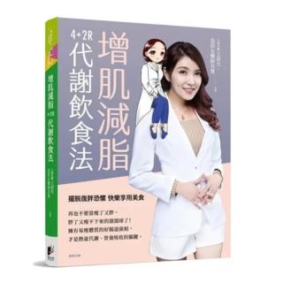 增肌減脂