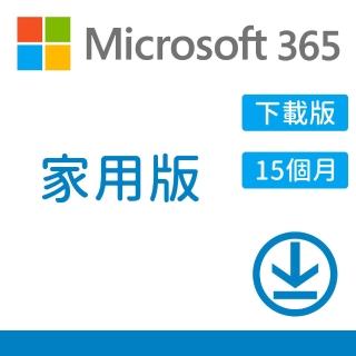 【加購現省600+送3個月】Microsoft 微軟 365家用版 15個月-中文下載版(購買後無法退換貨)