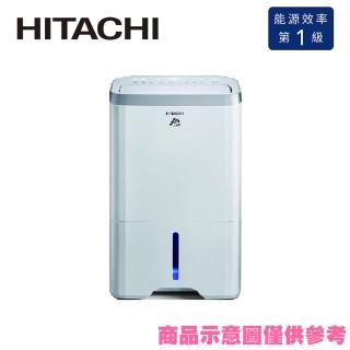 【HITACHI 日立】12公升一級能效除濕機(RD-240HS)