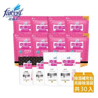 【克潮靈】除濕袋超值30入(集水袋補充包X24入+吊掛除溼袋X6入)