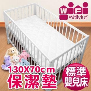 【Wally Fun 窩裡Fun】嬰兒床用保潔墊-平單式 130x70cm(★MIT台灣製造★)