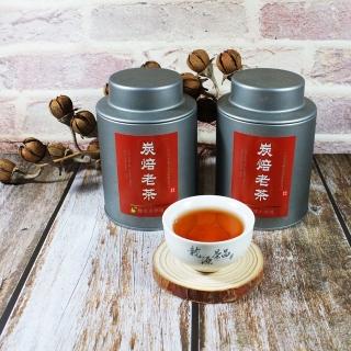 【龍源茶品】二十年典藏茶灶炭焙老茶烏龍茶葉50gx2罐(共100g;龍眼木炭焙茶;熟茶;重焙火;重發酵)