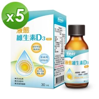 【永信藥品】健康優見 液態維生素D3滴液(30ml*5瓶)