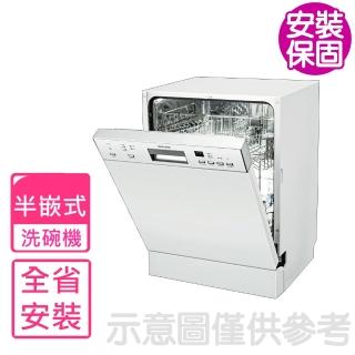 【SAKURA 櫻花】半嵌式洗碗機(E-7682)
