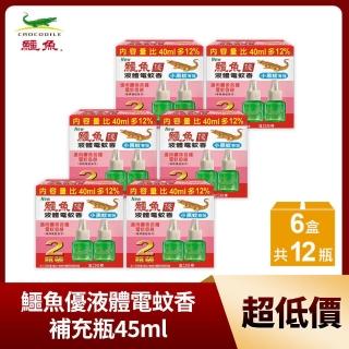 【鱷魚】優液體電蚊香雙罐裝45ml-2瓶/組x6(共12瓶)