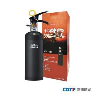 火神的眼淚聯名滅火器