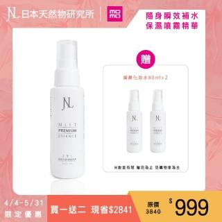 【日本天然物研究所】JNL頂級保濕修護精華噴霧80ml