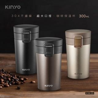 【KINYO】304不鏽鋼300ML咖啡保溫杯(顏色隨機)