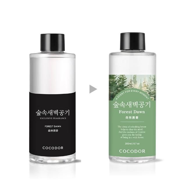 【COCODOR】燦金聖誕樹2+1超值組(擴香瓶200mlx2+補充瓶200ml/多款任選/官方直營)