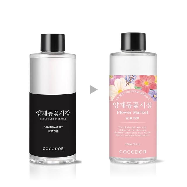 【COCODOR】燦金聖誕樹2+1超值組(擴香瓶200mlx2+補充瓶200ml/多款任選/官方直營)