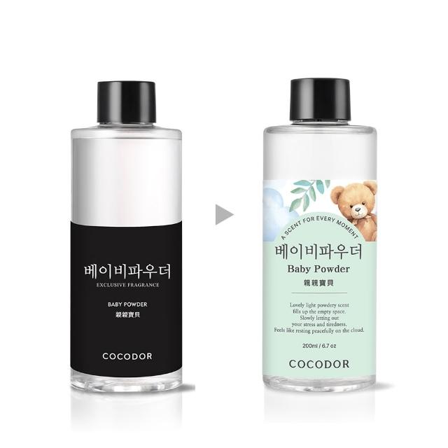 【COCODOR】燦金聖誕樹2+1超值組(擴香瓶200mlx2+補充瓶200ml/多款任選/官方直營)