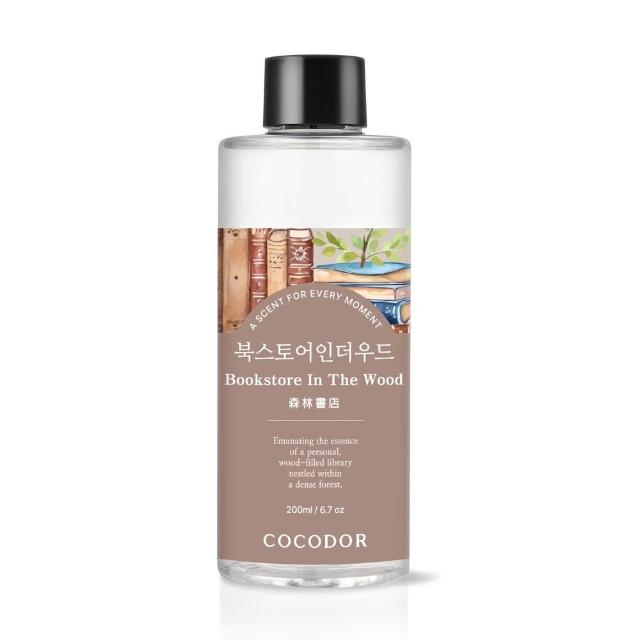 【COCODOR】擴香補充瓶200ml(多款任選/香氛/官方直營/兩種包裝隨機出貨)