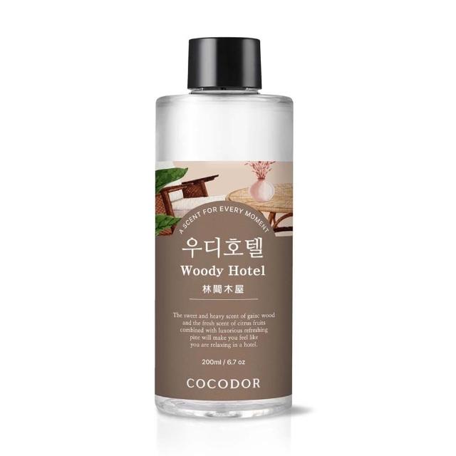 【COCODOR】燦金聖誕樹2+1超值組(擴香瓶200mlx2+補充瓶200ml/多款任選/官方直營)