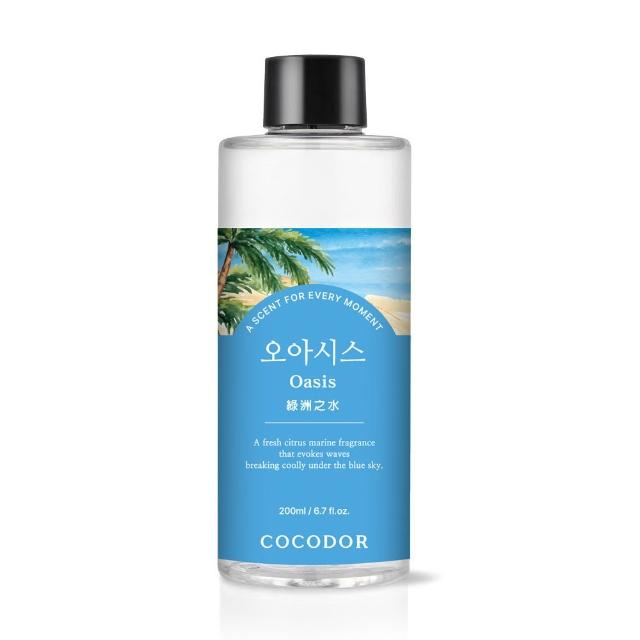 【COCODOR】燦金聖誕樹2+1超值組(擴香瓶200mlx2+補充瓶200ml/多款任選/官方直營)