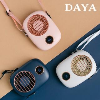 【DAYA】USB經典金屬邊框數顯電量 上吹風扇/頸掛風扇/掛脖風扇
