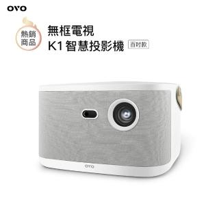 【OVO】無框電視K1智慧投影