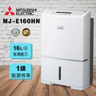 【MITSUBISHI 三菱電機】16L大容量強力型除濕機(MJ-E160HN)