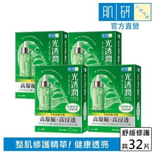 【肌研】光透潤面膜 4盒 / 共32片(五款任選)