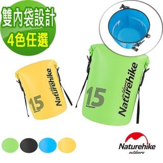 【Naturehike】15L波賽頓乾濕分離超輕防水袋 收納袋 背包