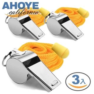 【AHOYE】裁判級不鏽鋼哨子 3入組 口哨