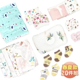 【JoyNa】媽咪待產包 春夏新生兒用品(20件超值組+素色帆布袋)