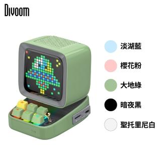 【DIVOOM】DITOO PLUS像素藍牙喇叭