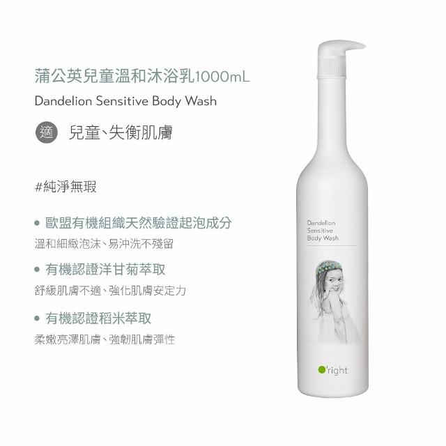 【O’right 歐萊德】全系列沐浴乳1000ml 適合各種膚質(多款任選1入/好沖洗/不滑膩)