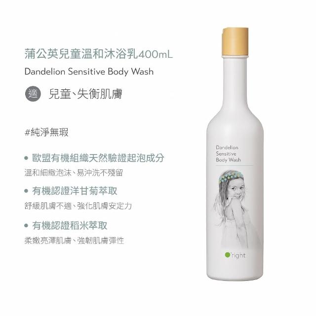 【O’right 歐萊德】全系列沐浴乳400ml 任選多款1入(適合各種肌膚)