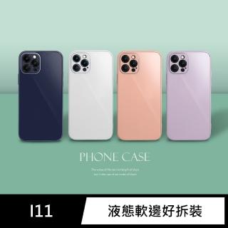 iPhone 11 / i11 液態矽膠玻璃手機保護殼套