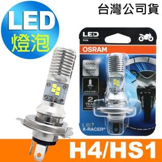 【Osram 歐司朗】機車LED燈泡 白光/6000K H4/HS1 12V/5/5.5W(公司貨《送氣墊手機墊》)