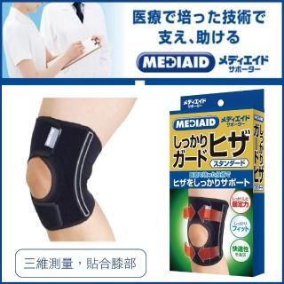 【MEDIAID】Knee Support Standard(膝蓋護具)