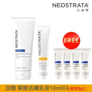 【NeoStrata 妮傲絲翠】果酸臉部身體夏日美白組(活膚修護乳液+美白凝膠)