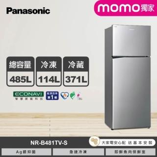 【國際牌】485L一級冰箱