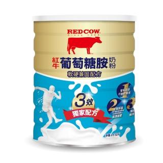 【RED COW紅牛】葡萄糖胺奶粉軟硬兼固配方1.5kgX1罐