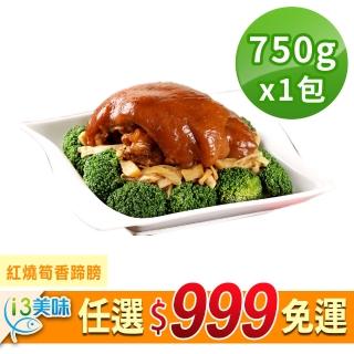 【愛上美味】任選999免運 紅燒筍香蹄膀1包(750g±10%/包/固形量500g)