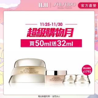 【SHISEIDO 資生堂國際櫃】百優精純乳霜 50mL
