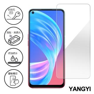 【YANG YI 揚邑】OPPO A73 5G 鋼化玻璃膜9H防爆抗刮防眩保護貼