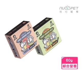 【NU4PET 陪心寵糧】Plus 犬貓免疫保健粉（褐藻 / 藍苺 ）60g