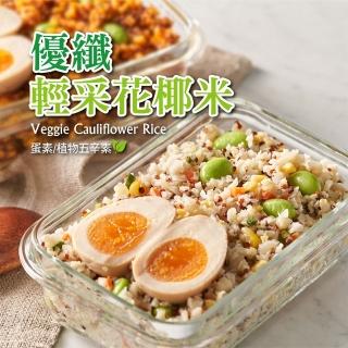 【鮮食家】任選799 蘭田FC 優纖輕采花椰米(200g/包)