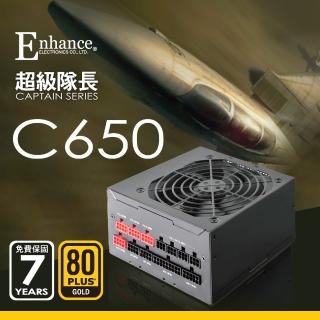 【Enhance 益衡】C650 Power 全模組日系電容 電源供應器(80 Plus金牌)
