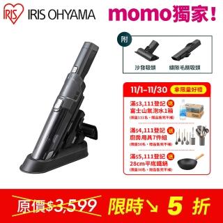 【IRIS】攜帶式充電吸塵器 IC-H50(吸塵器 車用 手持式)