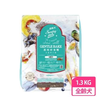 【Sunday Pets】星期天 原焙無穀犬糧/犬飼料1.3kg(野生鱈全齡犬)