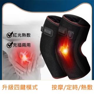 【Smart bearing 智慧魔力】新款尊爵升級雙膝熱敷墊 紅光熱敷綁帶(雙膝/3檔控制/紅光)