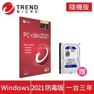 【超值1TB桌上型硬碟】PC-cillin 2021 防毒版3年1台