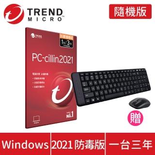 【羅技無線鍵盤滑鼠組】PC-cillin 2021 防毒版3年1台