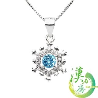 【漢石齋】天然瑞士藍托帕石 結晶雪花墜(主石4*4mm以上)