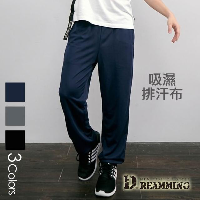 【Dreamming】機能速乾涼感運動休閒長褲 透氣 輕薄 吸濕排汗 (共二款 素面/迷彩)