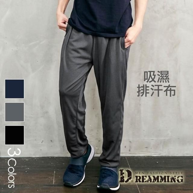 【Dreamming】機能速乾涼感運動休閒長褲 透氣 輕薄 吸濕排汗 (共二款 素面/迷彩)