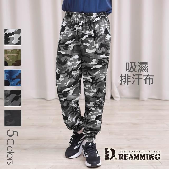 【Dreamming】機能速乾涼感運動休閒長褲 透氣 輕薄 吸濕排汗 (共二款 素面/迷彩)